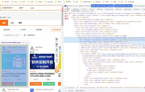 Python爬蟲實(shí)戰(zhàn) XPath解析豬八戒網(wǎng)，輕松獲取網(wǎng)絡(luò)與信息安全軟件開(kāi)發(fā)訂單