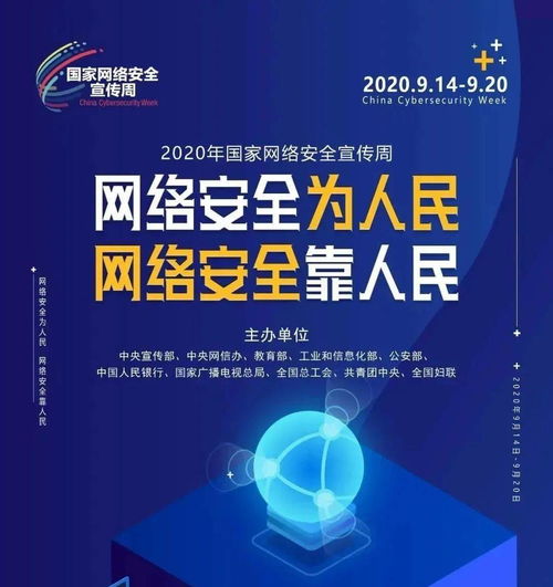 網(wǎng)絡(luò)安全宣傳周電信日 守護(hù)網(wǎng)絡(luò)安全，筑牢安全屏障，賦能網(wǎng)絡(luò)與信息安全軟件開(kāi)發(fā)